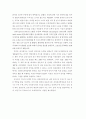 뇌 실험을 통한 분할 이론과 개념 분석 4페이지
