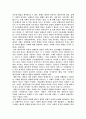개인윤리와 사회윤리 비교 분석 3페이지