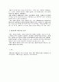 개인윤리와 사회윤리 비교 분석 5페이지