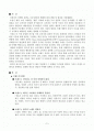 고객을 위한 러브마크 마케팅 성공 전략 분석 2페이지