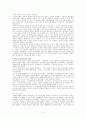 교회 의료 사회사업의 역사와 현황 분석 6페이지