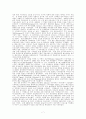 교회 의료 사회사업의 역사와 현황 분석 7페이지