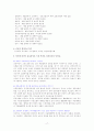 교회 의료 사회사업의 역사와 현황 분석 17페이지