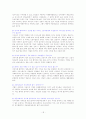교회 의료 사회사업의 역사와 현황 분석 18페이지