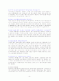 교회 의료 사회사업의 역사와 현황 분석 19페이지