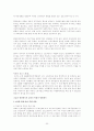 교회 의료 사회사업의 역사와 현황 분석 20페이지