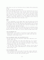 교회 의료 사회사업의 역사와 현황 분석 22페이지