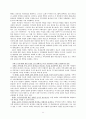 교회의 지역사회 복지활동과 역할 12페이지