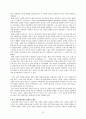 교회의 지역사회 복지활동과 역할 21페이지