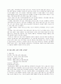 교회의 지역사회 복지활동과 역할 27페이지