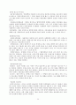 교회의 지역사회 복지활동과 역할 29페이지