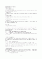 교회의 지역사회 복지활동과 역할 33페이지