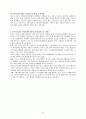 교회의 지역사회 복지활동과 역할 37페이지