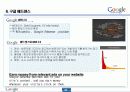 구글 핵심성공 전략 PPT 27페이지
