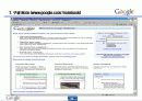 구글 핵심성공 전략 PPT 29페이지