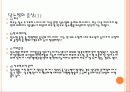당뇨병에 대한 PPT(당뇨병이란?/당뇨병의 원인/당뇨병의 종류/당뇨병의 진단과 검사/당뇨병의 증상/당뇨병의 3대증상/당뇨병의 합병증/당뇨병의 관리) 6페이지