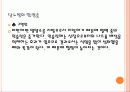 당뇨병에 대한 PPT(당뇨병이란?/당뇨병의 원인/당뇨병의 종류/당뇨병의 진단과 검사/당뇨병의 증상/당뇨병의 3대증상/당뇨병의 합병증/당뇨병의 관리) 12페이지