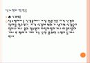 당뇨병에 대한 PPT(당뇨병이란?/당뇨병의 원인/당뇨병의 종류/당뇨병의 진단과 검사/당뇨병의 증상/당뇨병의 3대증상/당뇨병의 합병증/당뇨병의 관리) 14페이지