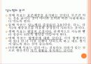 당뇨병에 대한 PPT(당뇨병이란?/당뇨병의 원인/당뇨병의 종류/당뇨병의 진단과 검사/당뇨병의 증상/당뇨병의 3대증상/당뇨병의 합병증/당뇨병의 관리) 15페이지