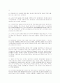 간도의 유례와 범위 간도분쟁 4페이지