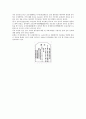 간도의 유례와 범위 간도분쟁 9페이지