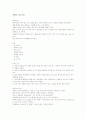 『배숙』 보고서 2페이지