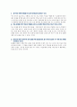 독도분쟁에 관한 보고서 11페이지