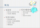 성홍열, 인플루엔자, 디프테리아 PPT 2페이지