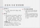 성홍열, 인플루엔자, 디프테리아 PPT 6페이지