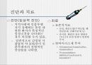 성홍열, 인플루엔자, 디프테리아 PPT 8페이지