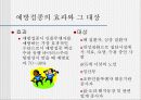 성홍열, 인플루엔자, 디프테리아 PPT 9페이지