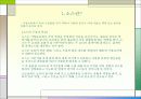 소스의 모든 것 PPT(50가지 소스종류를 파워포인트 하나에) 3페이지