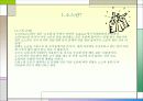 소스의 모든 것 PPT(50가지 소스종류를 파워포인트 하나에) 4페이지