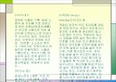 소스의 모든 것 PPT(50가지 소스종류를 파워포인트 하나에) 6페이지