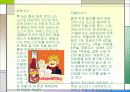 소스의 모든 것 PPT(50가지 소스종류를 파워포인트 하나에) 7페이지