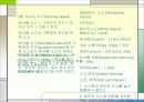 소스의 모든 것 PPT(50가지 소스종류를 파워포인트 하나에) 17페이지