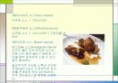 소스의 모든 것 PPT(50가지 소스종류를 파워포인트 하나에) 21페이지