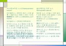 소스의 모든 것 PPT(50가지 소스종류를 파워포인트 하나에) 22페이지