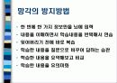 [교육심리]단기기억(기억 · 망각 · 파지) - 내 머릿속의 지우개 14페이지