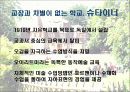[교육심리]단기기억(기억 · 망각 · 파지) - 내 머릿속의 지우개 20페이지