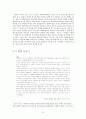 내 머리 속의 지우개 - 기억, 망각, 파지로 살펴본 우리나라의 교육 - 6페이지