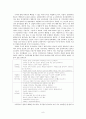 내 머리 속의 지우개 - 기억, 망각, 파지로 살펴본 우리나라의 교육 - 9페이지
