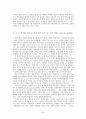 내 머리 속의 지우개 - 기억, 망각, 파지로 살펴본 우리나라의 교육 - 10페이지