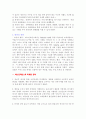 베스킨라빈스의 마케팅 광고 경영전략 분석 15페이지