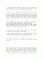 삼국시대 문학의 특성과 상관성 4페이지