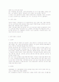 한국 문학사 시대구분 이견 3페이지