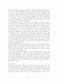 [독후감] 앨빈 토플러 제 3의 물결을 읽고 2페이지