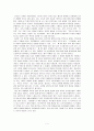 [독후감] 앨빈 토플러 제 3의 물결을 읽고 5페이지