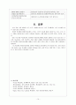 이비인후과계와 안과계 구조와 기능 및 용어정리 10페이지