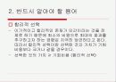 [파워포인트]스포츠경제학의 전반적인 요약 ppt 6페이지